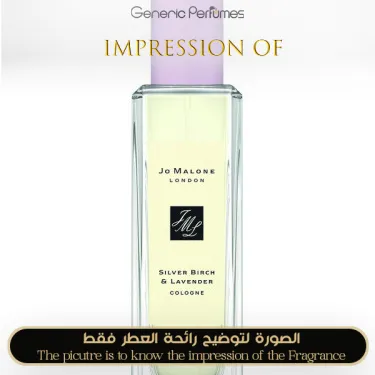 香水(ユニセックス) Jo Malone Silver Birch & Lavender 30ml シルバー バーチ & ラベンダー コロン | ジョー マローン ロンドン Jo